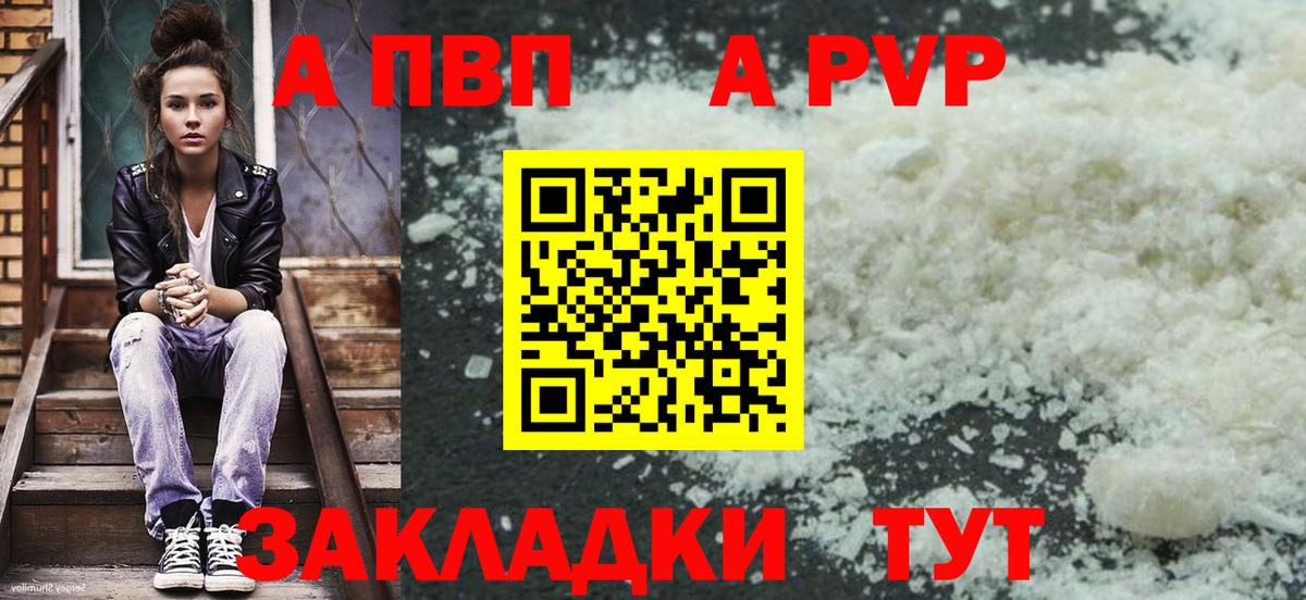 Хасавюрт  Alpha PVP  Альфа ПВП крисы CK  Вход с VPN  А ПВП Соль 