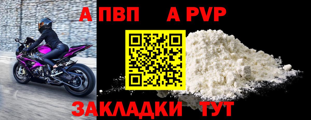 А ПВП мука Хасавюрт