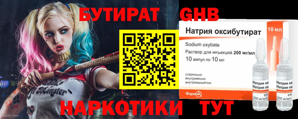 БУТИРАТ вода  БУТИРАТ  Хасавюрт  Вход с VPN 