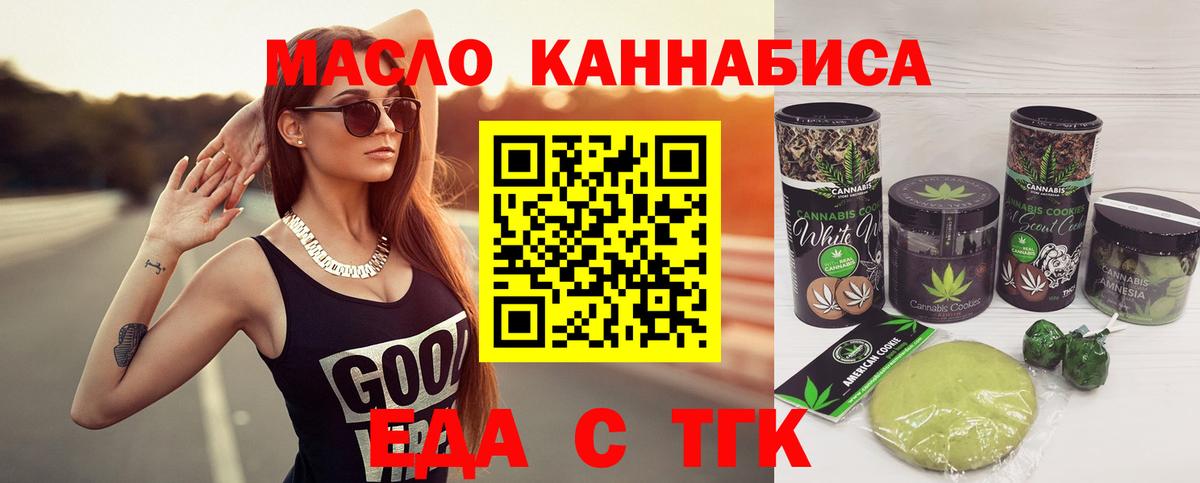 Cannafood марихуана  Вход с VPN  Хасавюрт 