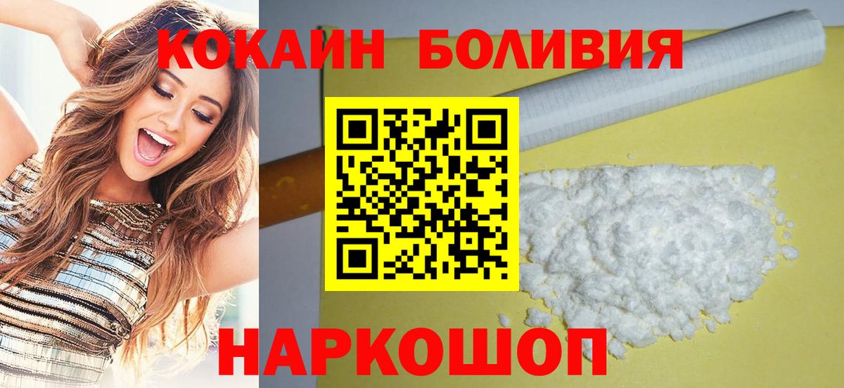 Cocaine Перу Хасавюрт