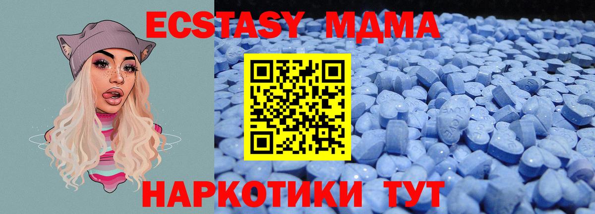 Экстази 280 MDMA Хасавюрт
