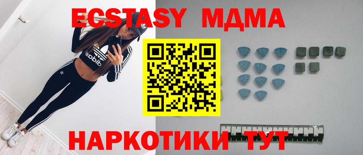 Ecstasy  Вход с VPN  Хасавюрт  Экстази 250 мг  Экстази 280 MDMA 