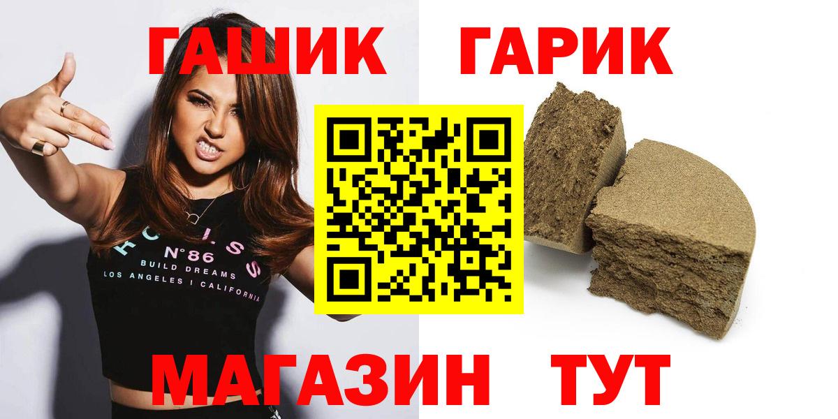 Хасавюрт  ГАШИШ VHQ  Вход с VPN  ГАШИШ убойный 