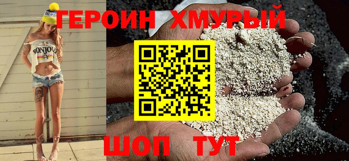 Хасавюрт  Героин Афган  Вход с VPN 