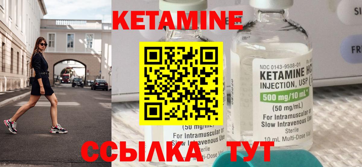 КЕТАМИН VHQ  КЕТАМИН VHQ  Вход с VPN  Хасавюрт 