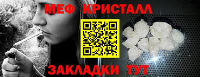 метамфетамин Кинель