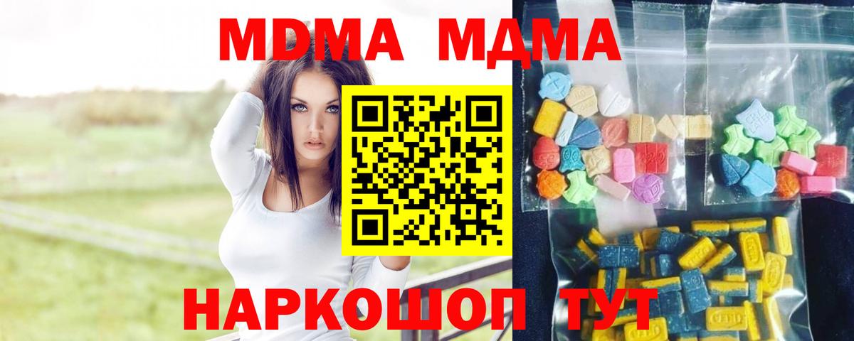 Хасавюрт  MDMA VHQ  Вход с VPN  MDMA кристаллы 