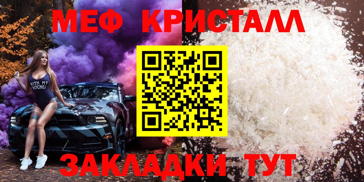 МЕФ mephedrone  МЯУ-МЯУ мяу мяу  Вход с VPN  Меф  Хасавюрт 