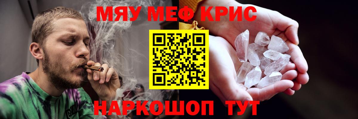 Меф мяу мяу  Хасавюрт