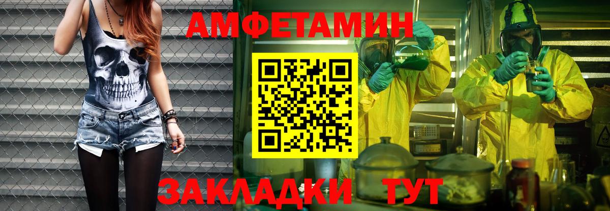 МЕТАМФЕТАМИН Декстрометамфетамин 99.9% Хасавюрт