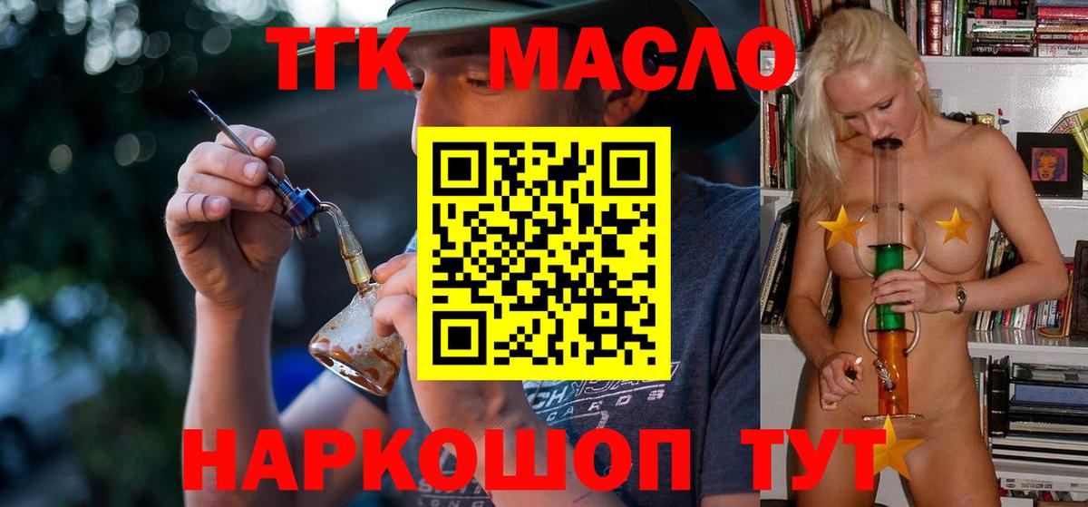Хасавюрт  Дистиллят ТГК Wax  Дистиллят ТГК гашишное масло  Вход с VPN 