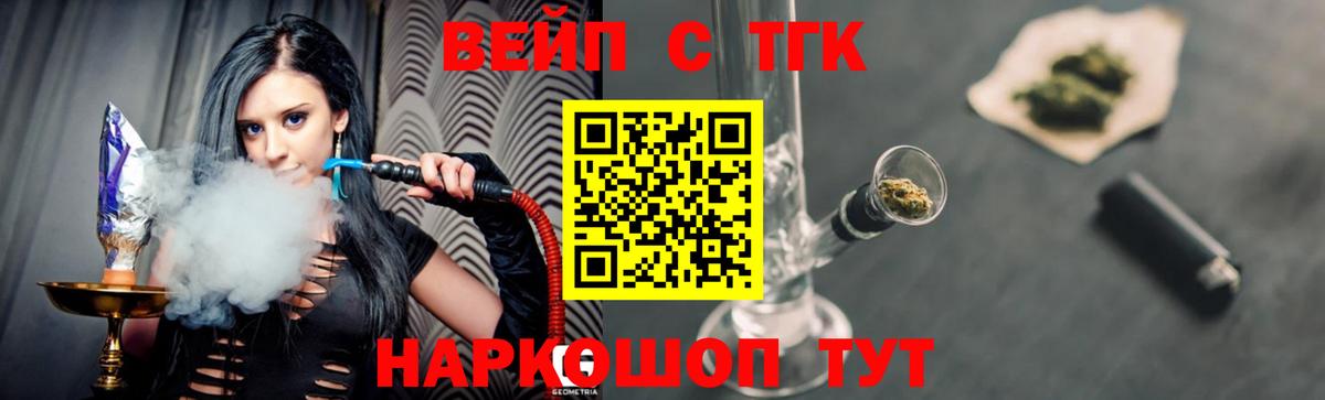 ТГК Wax Хасавюрт